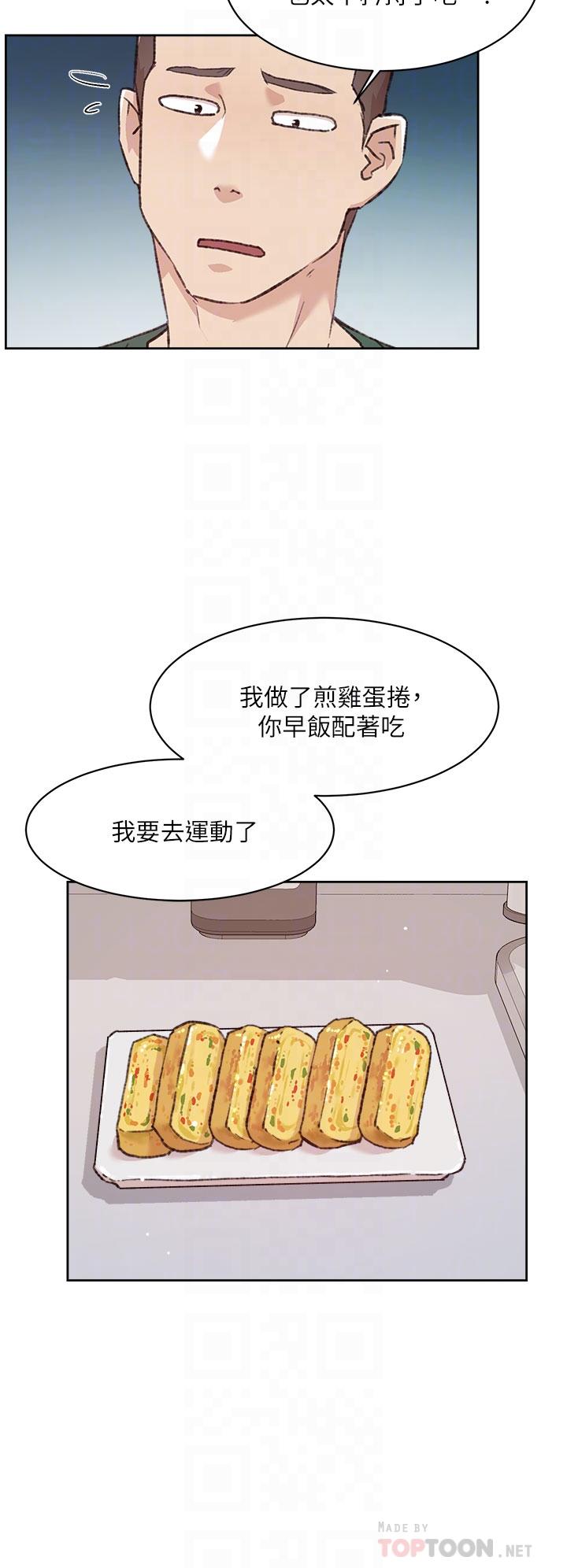 第76話-你可以隨時推倒我 - 第10.jpg页
