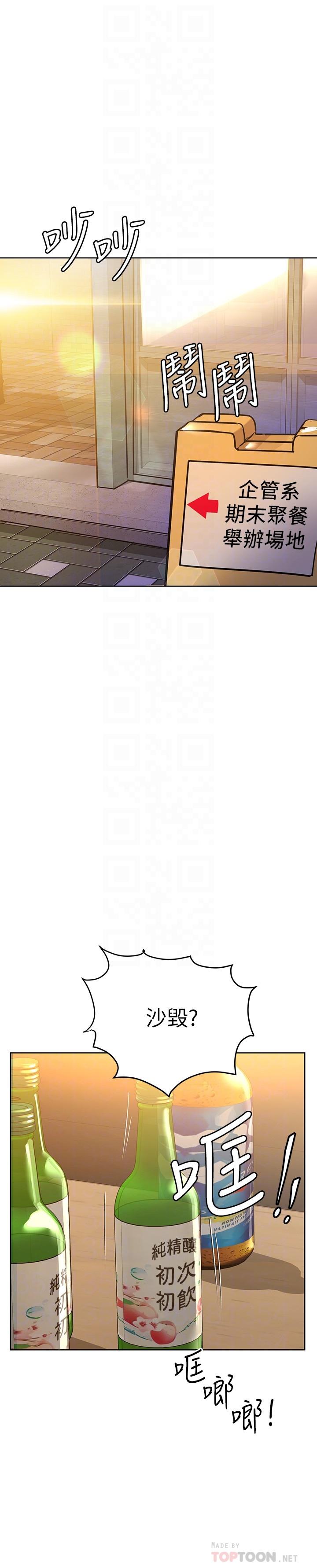 第18話-今晚要不要一起睡 - 第12.jpg页