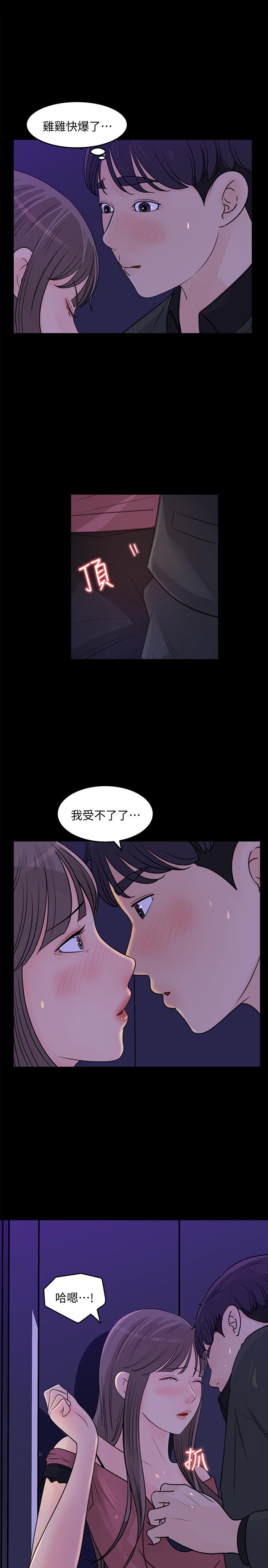第20話-你想不想撕我的絲襪 - 第11.jpg页