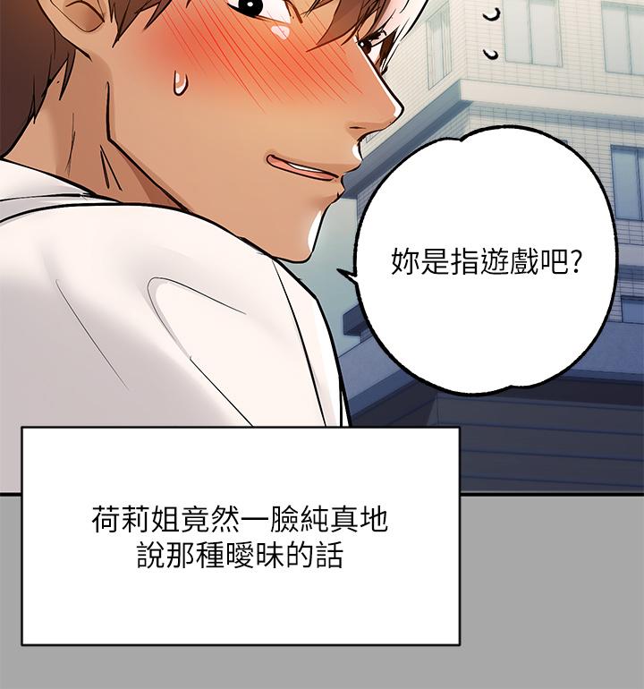 第58話-這次我絕不讓步 - 第20.jpg页