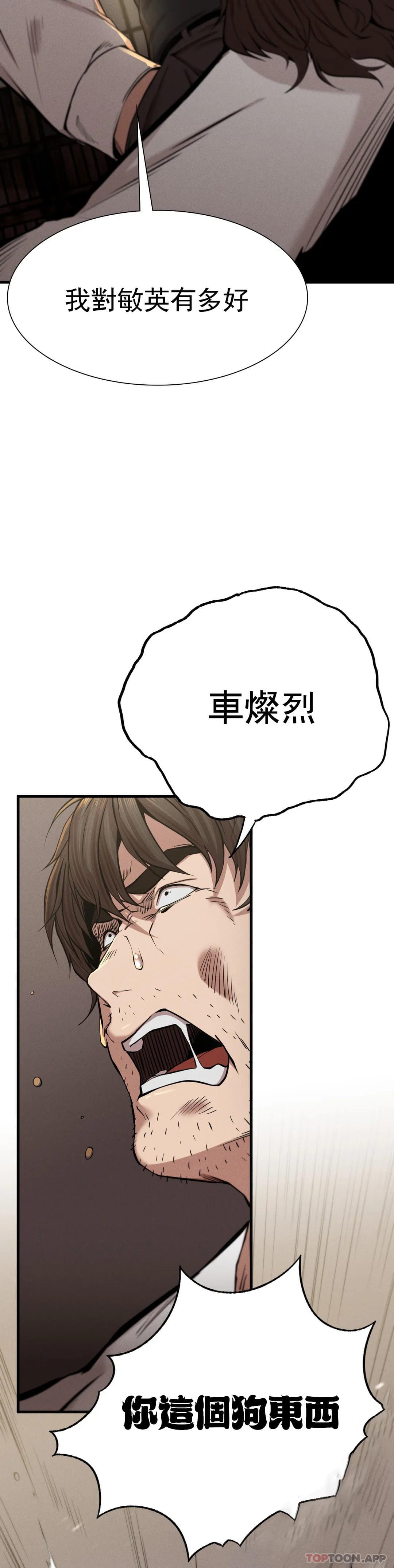 第8话-道德 - 第28.jpg页