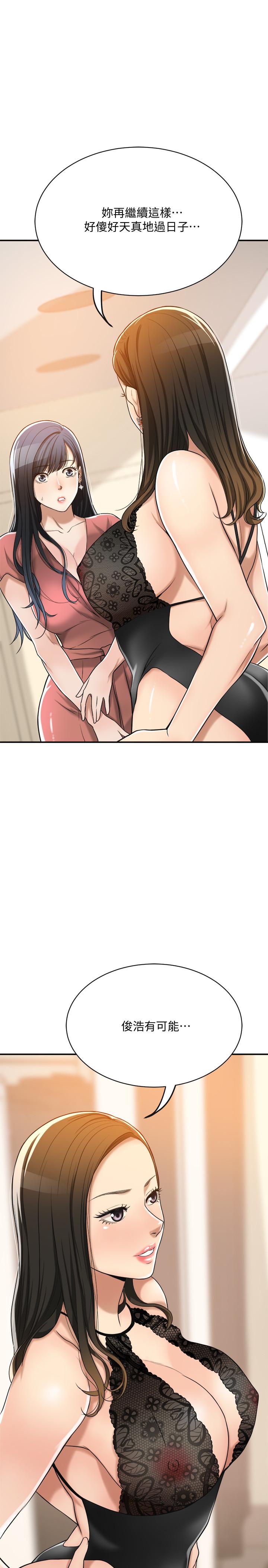 第19話-和老公的同事爽搞3P - 第2.jpg页