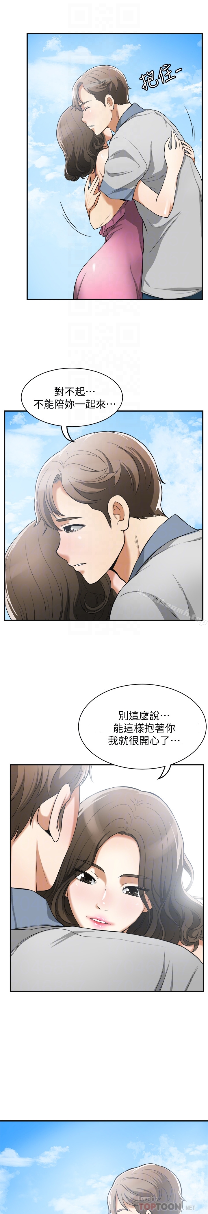 第35话-给妳最极致的快感 - 第11.jpg页