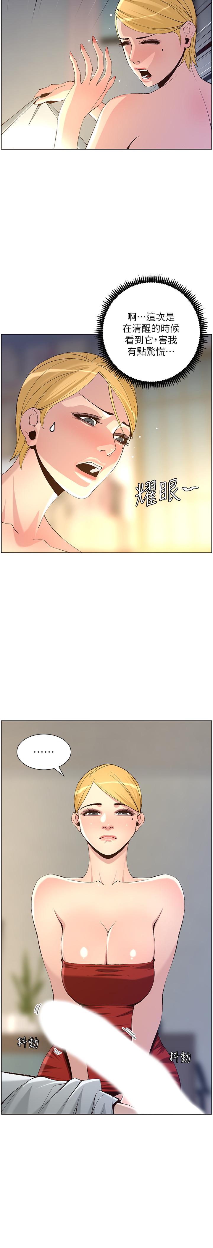 第64话-难以忘怀的巨根 - 第21.jpg页