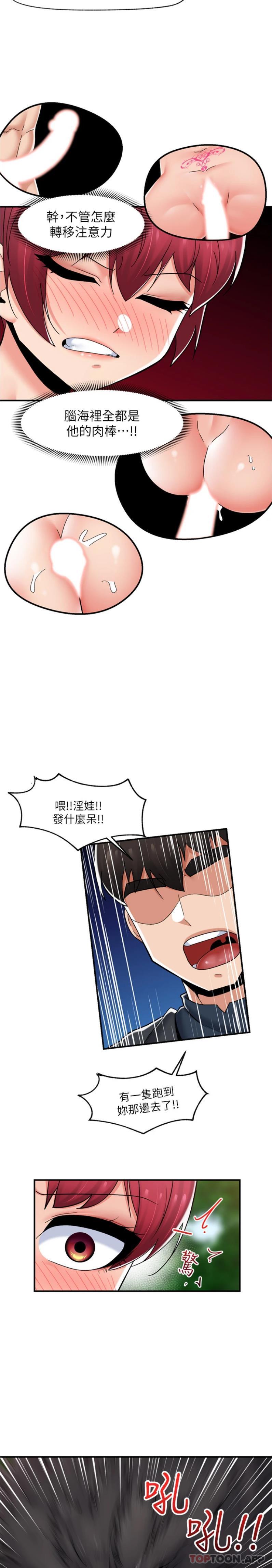 第73话-给妳肉棒当奖励 - 第5.jpg页