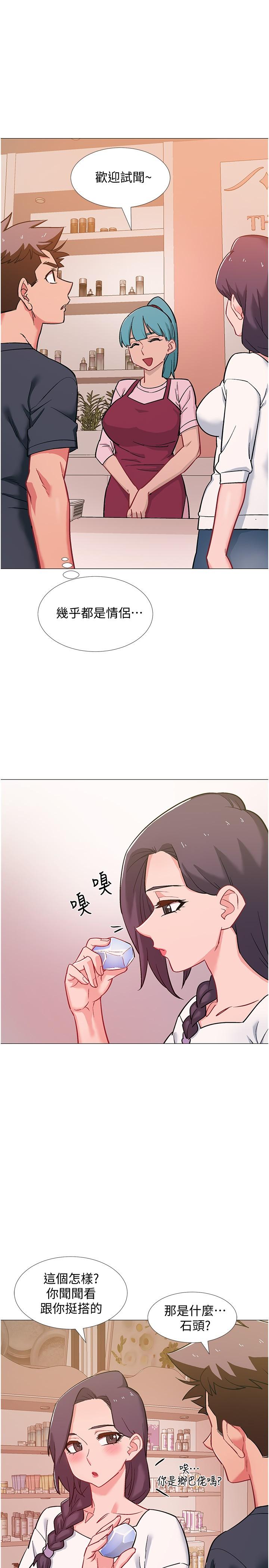 第46話-告訴我你的答案 - 第33.jpg页