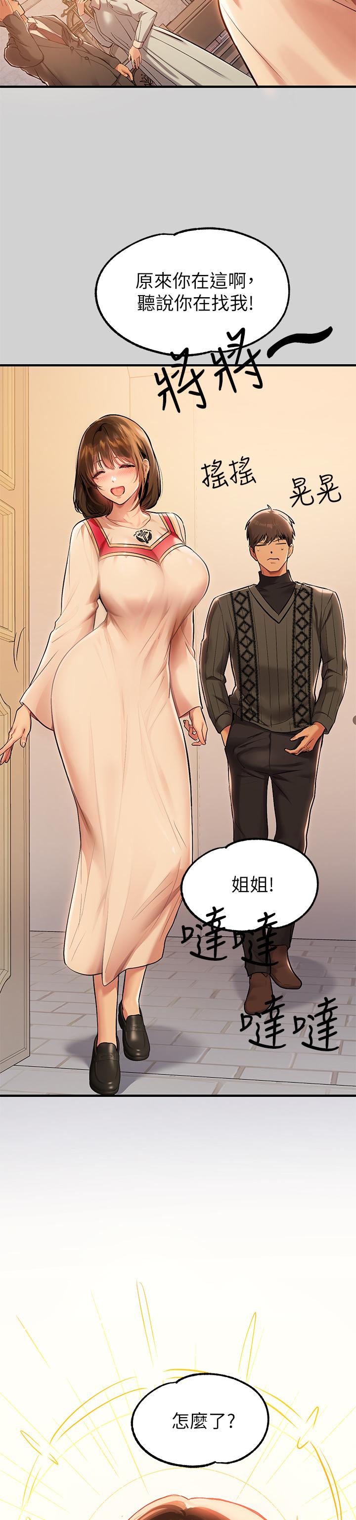 第80話-讓姐姐來照顧你 - 第25.jpg页