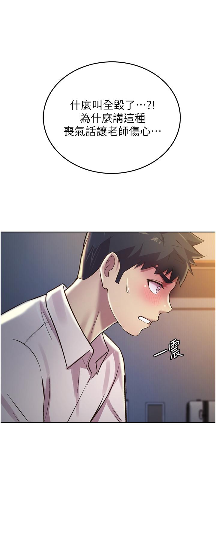 第19話-今天破例幫你一次 - 第21.jpg页