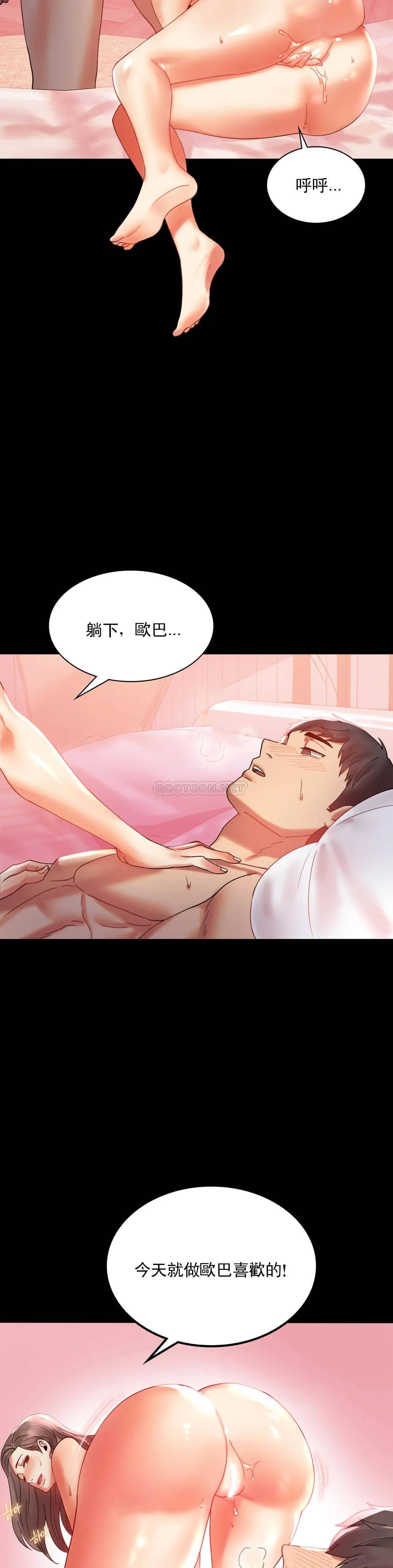 第11话-久等了吧？ - 第21.jpg页