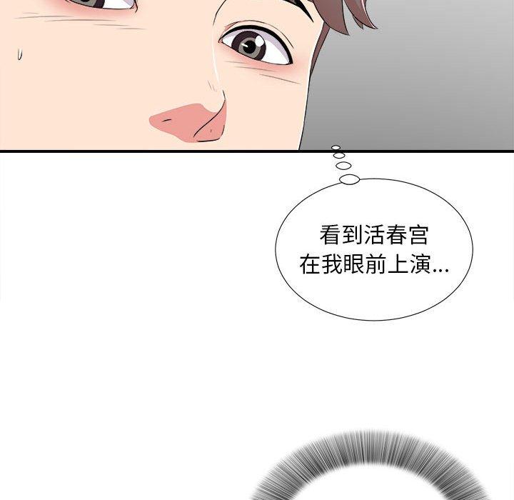 第 5 话 - 第27.jpg页
