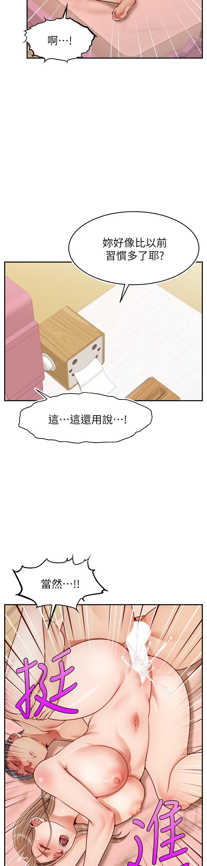 第48話-絕頂升天的快感 - 第22.jpg页