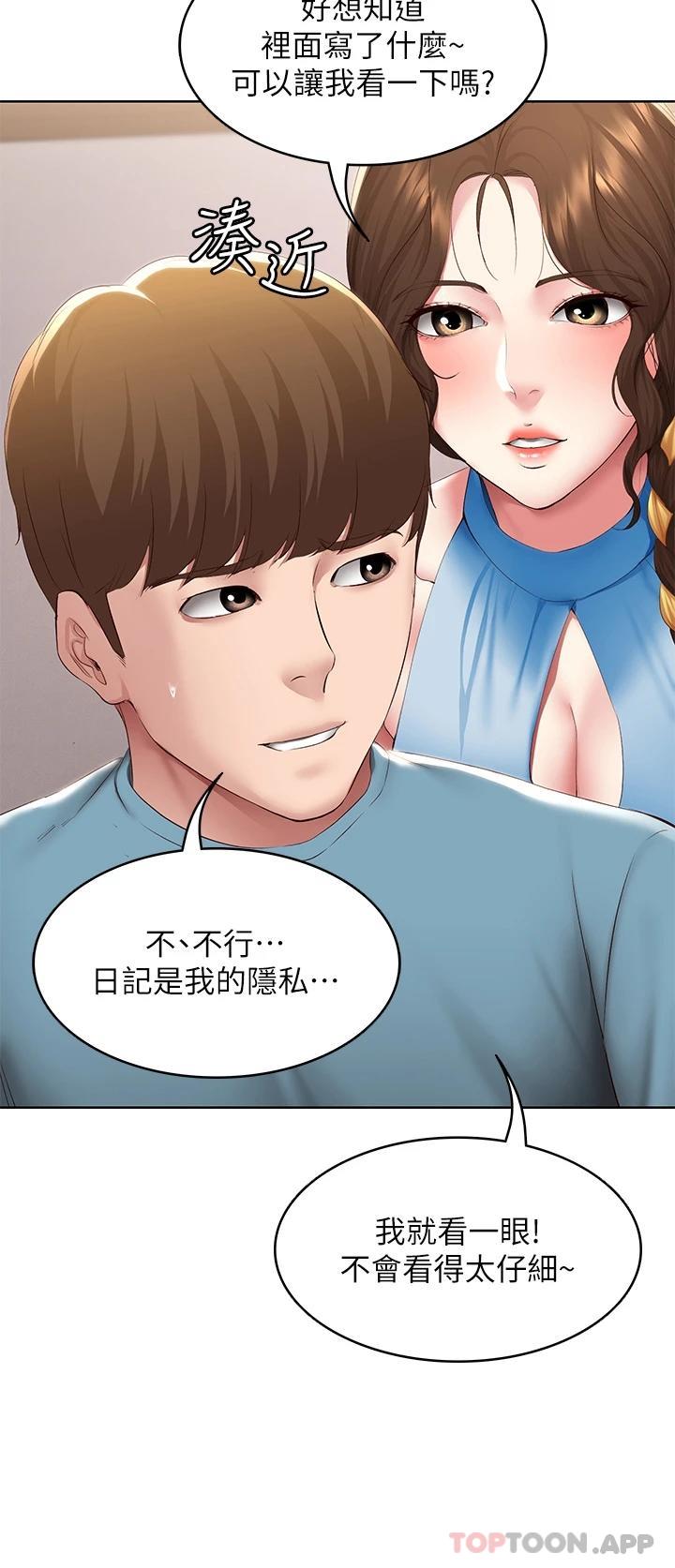 最終話-日記的最後一頁 - 第36.jpg页