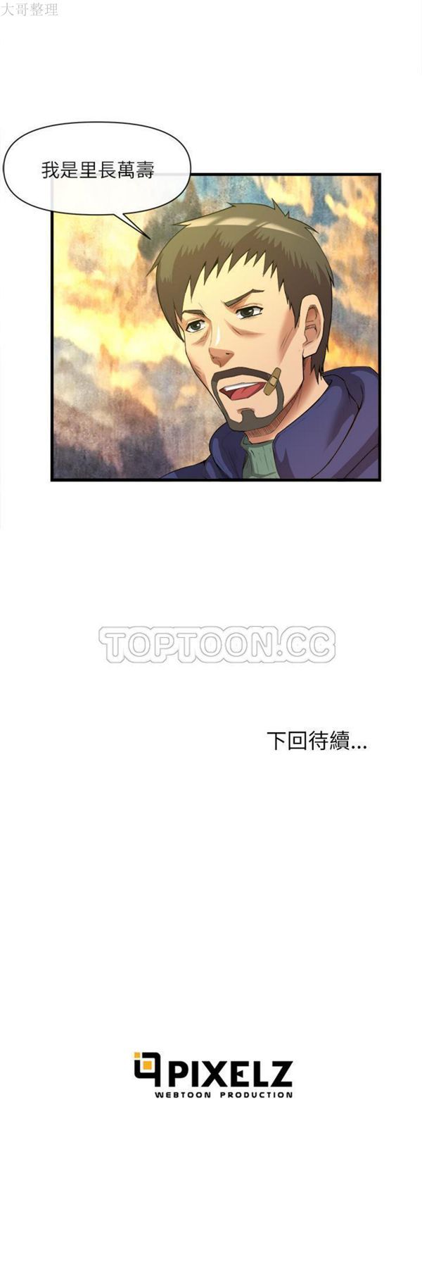 第 31 话 - 第31.jpg页