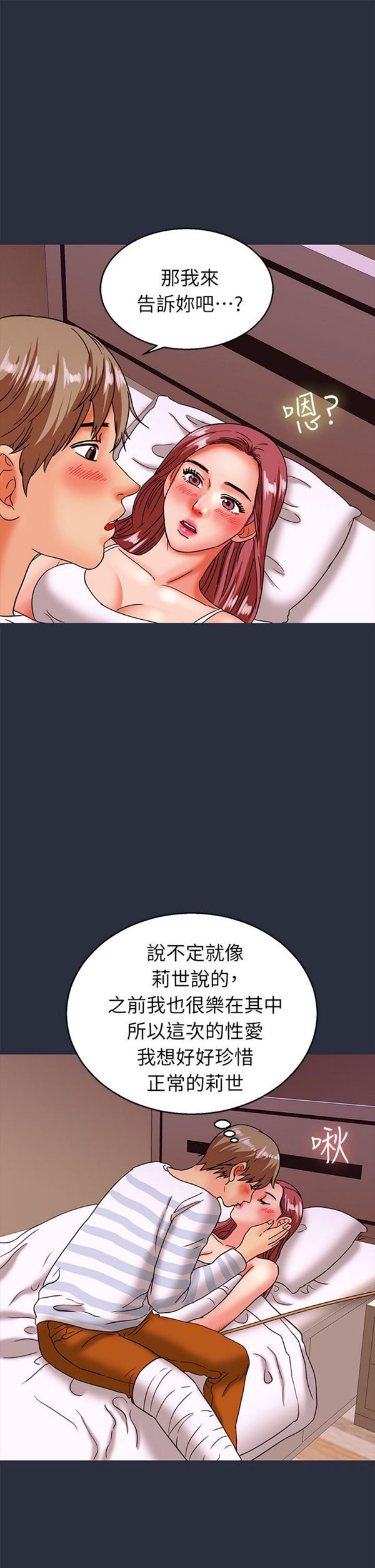第 24 话