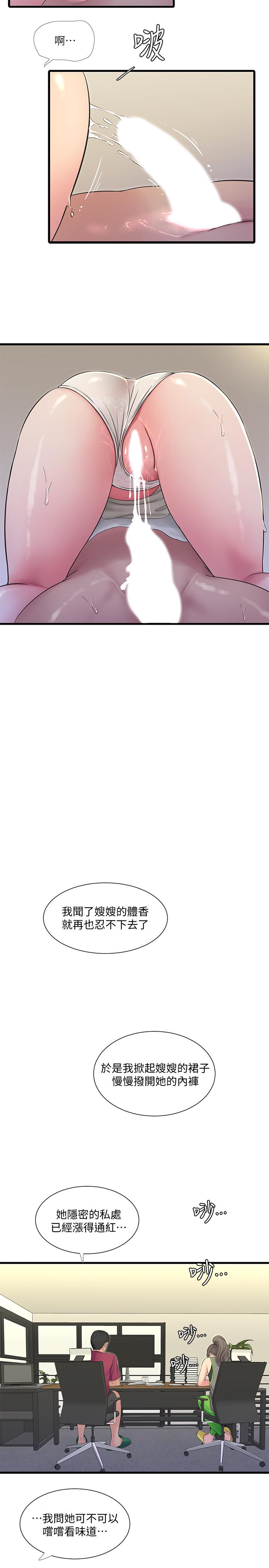 第48話-小叔，可以內射哦 - 第23.jpg页