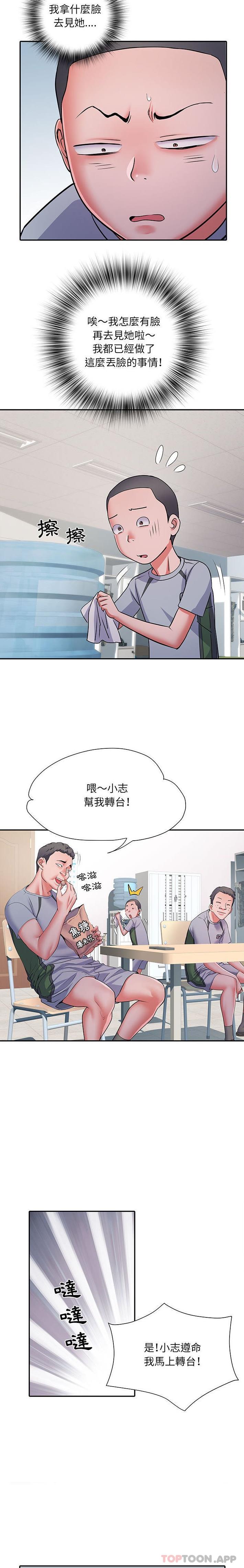 第22话 - 第2.jpg页