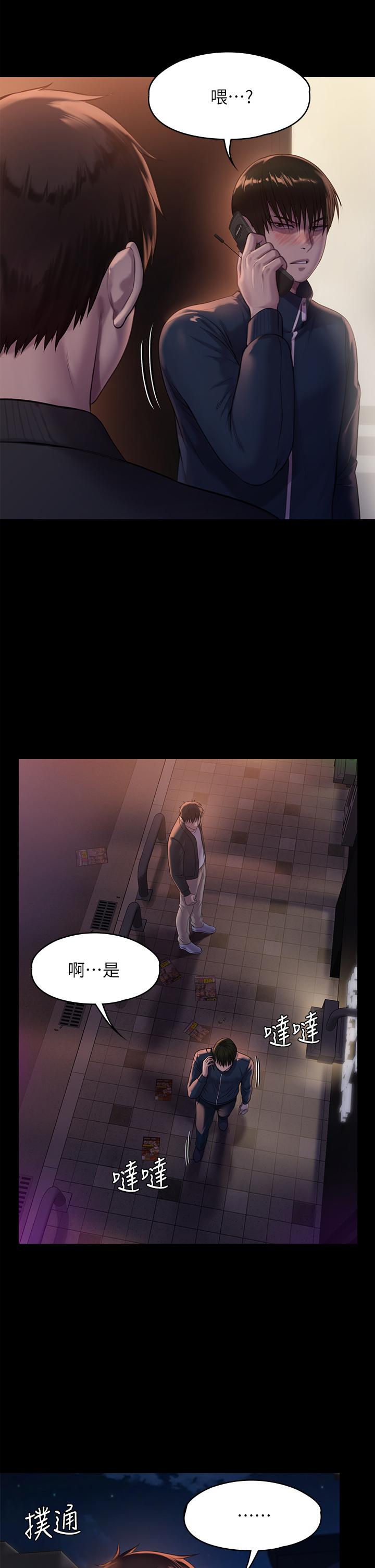 第222話-狠踹何泰秀的俊彪 - 第30.jpg页