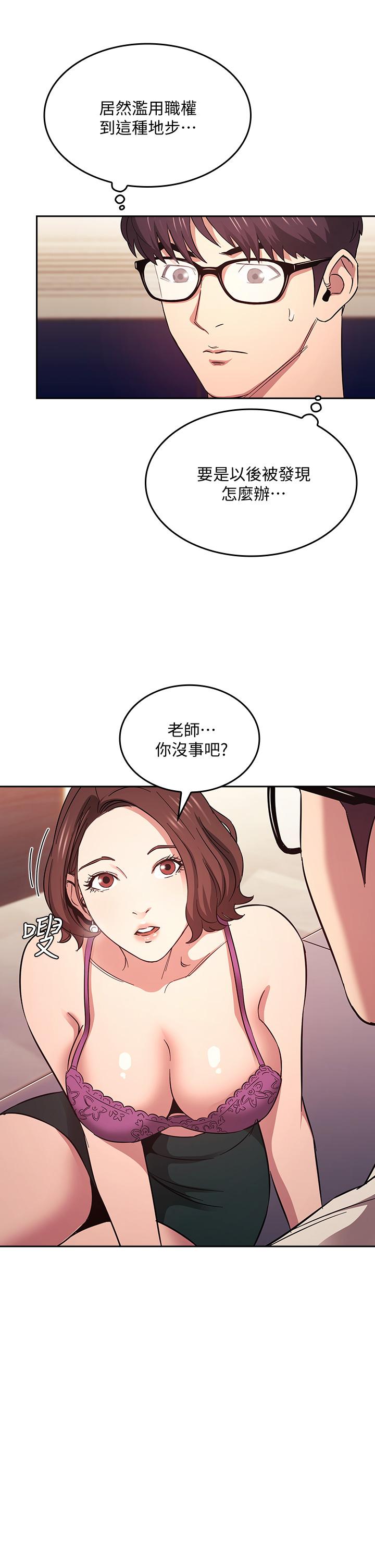 第41話-幻想和媽做愛 - 第7.jpg页