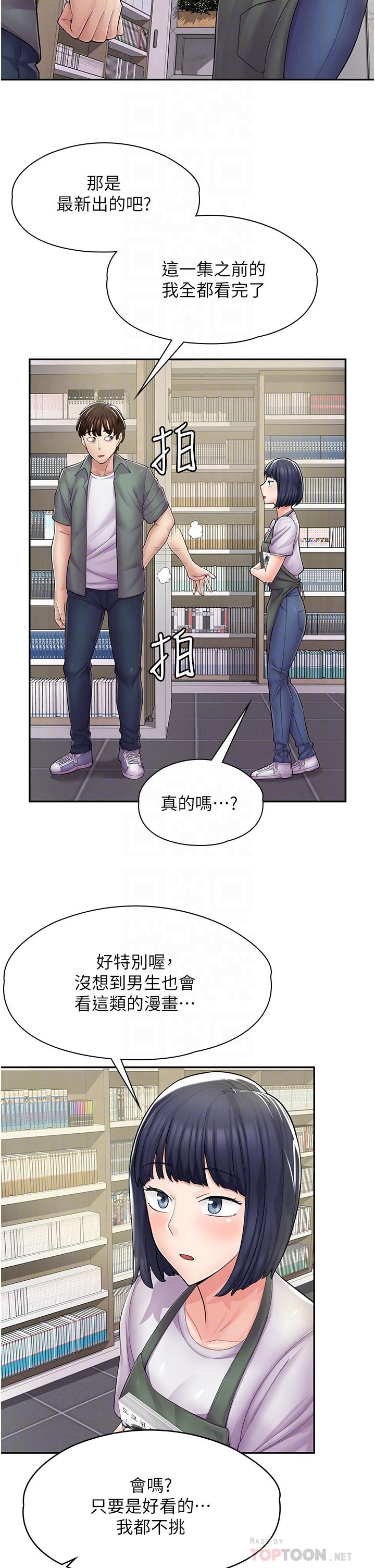 第5话-留下草莓印 - 第18.jpg页