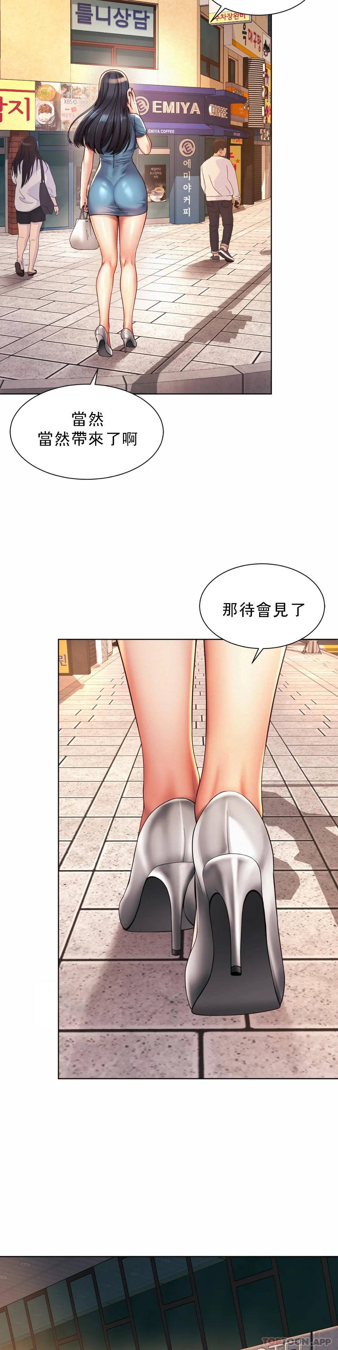 第3话-没办法不被诱惑 - 第5.jpg页