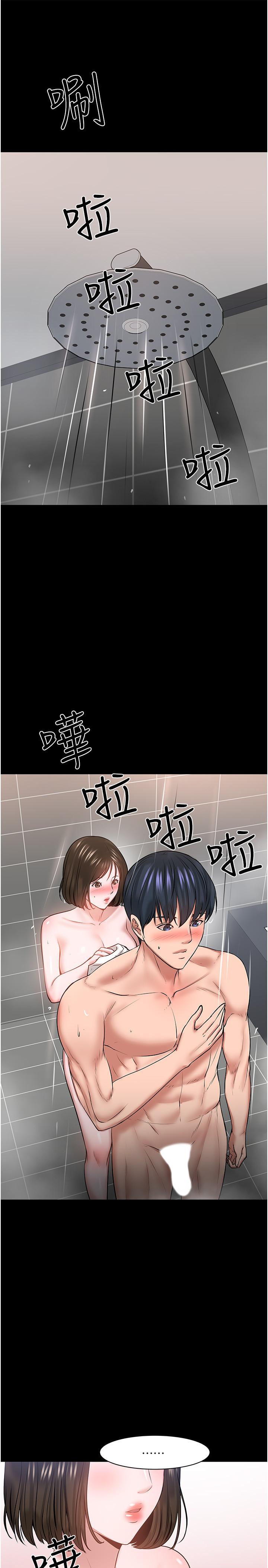 第39話-退房前盡情享受教授的特別寵愛 - 第23.jpg页