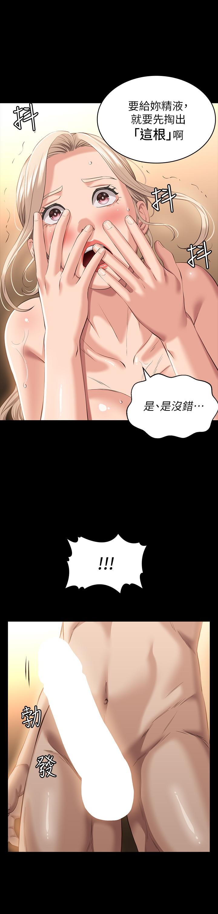 第20话-深喉口交后喷出的液体 - 第25.jpg页