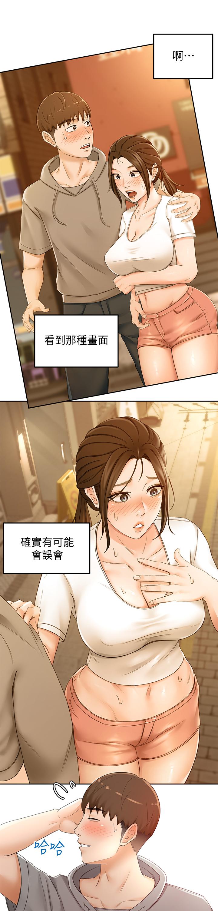 第11話-跟老師的激烈性愛 - 第30.jpg页