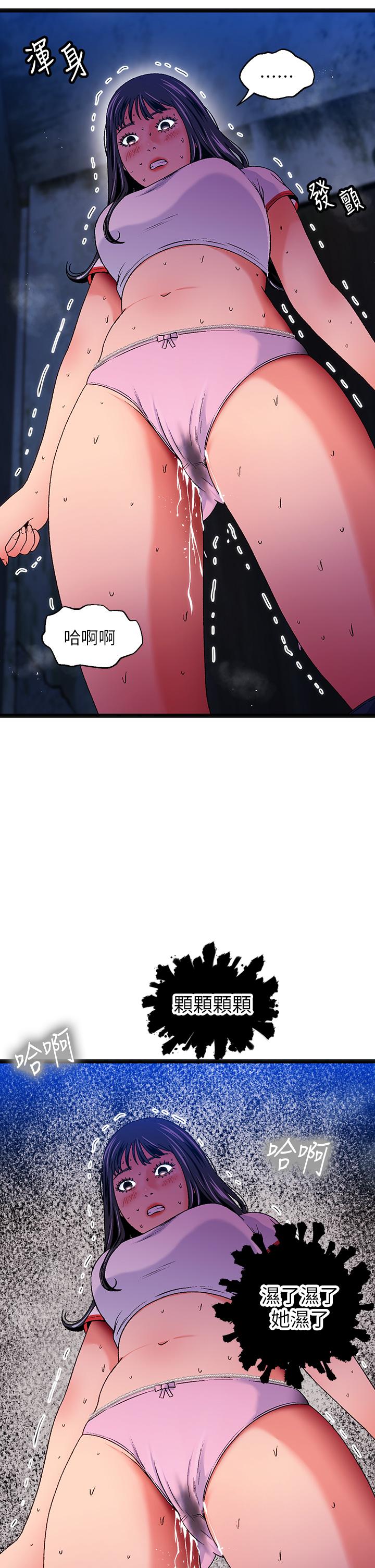 第13话-来去废墟睡一晚3 - 第2.jpg页