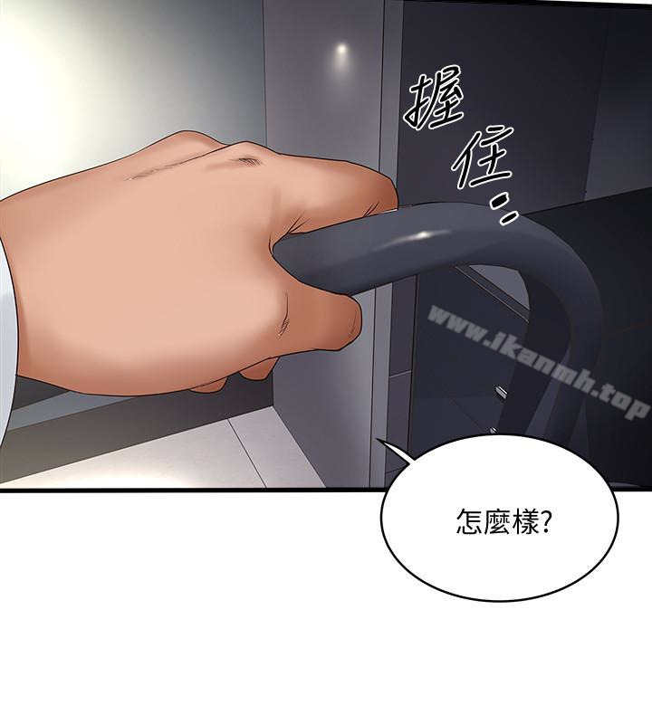 第43话-态度转变的花瑛 - 第5.jpg页