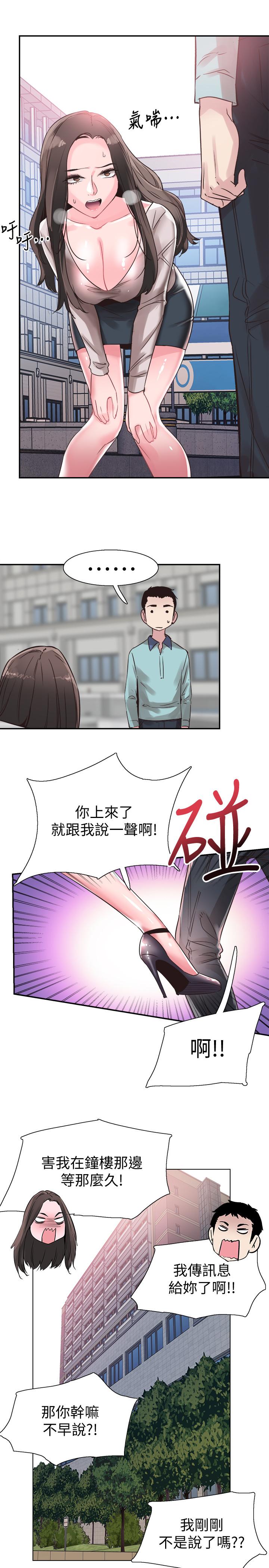 最终话-当兵转大人 - 第19.jpg页