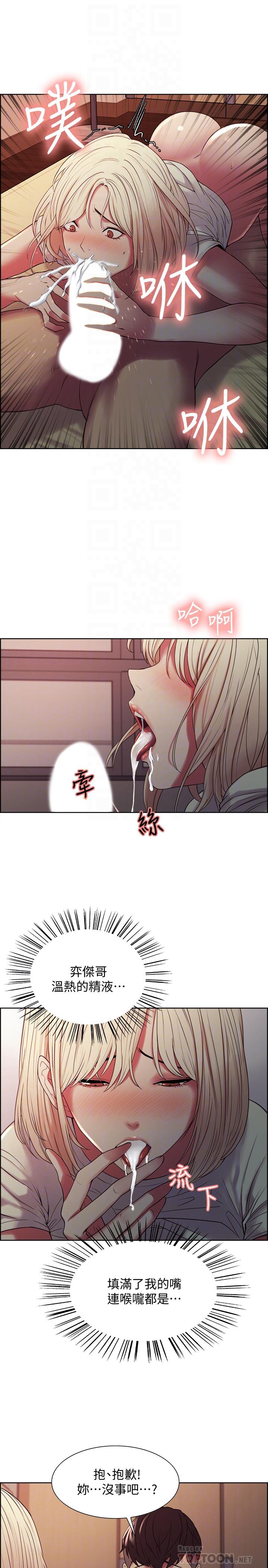 第21话-玛莉又紧又火热的小穴 - 第10.jpg页