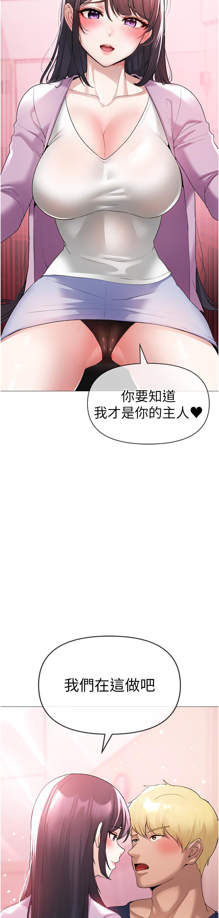 第8话-熟女学姐内射初体验 - 第62.jpg页