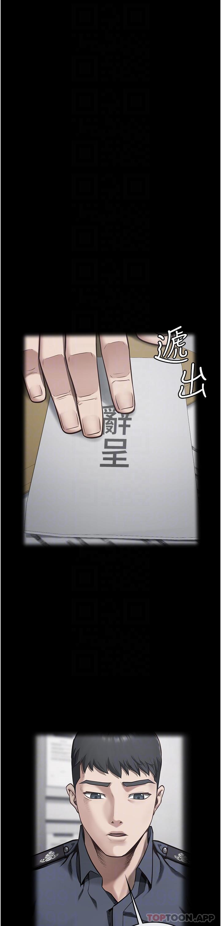 第9话-魔鬼科长酒后的真心话 - 第6.jpg页