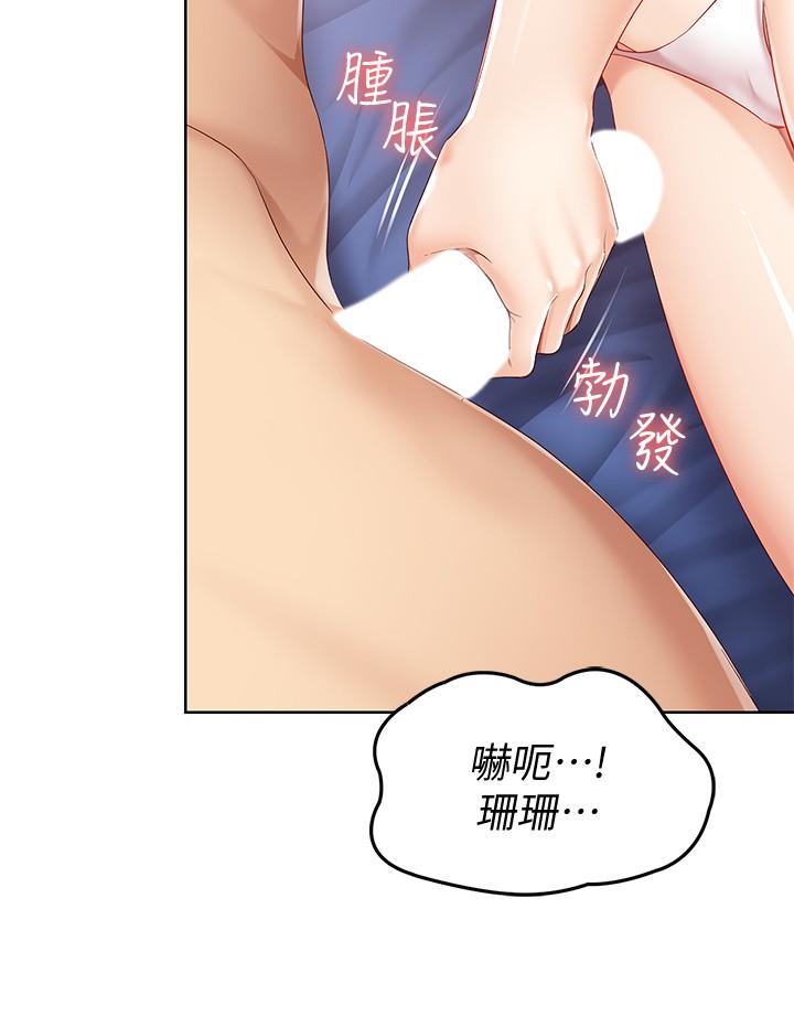 第2話-忍不住了，直接進來吧 - 第19.jpg页