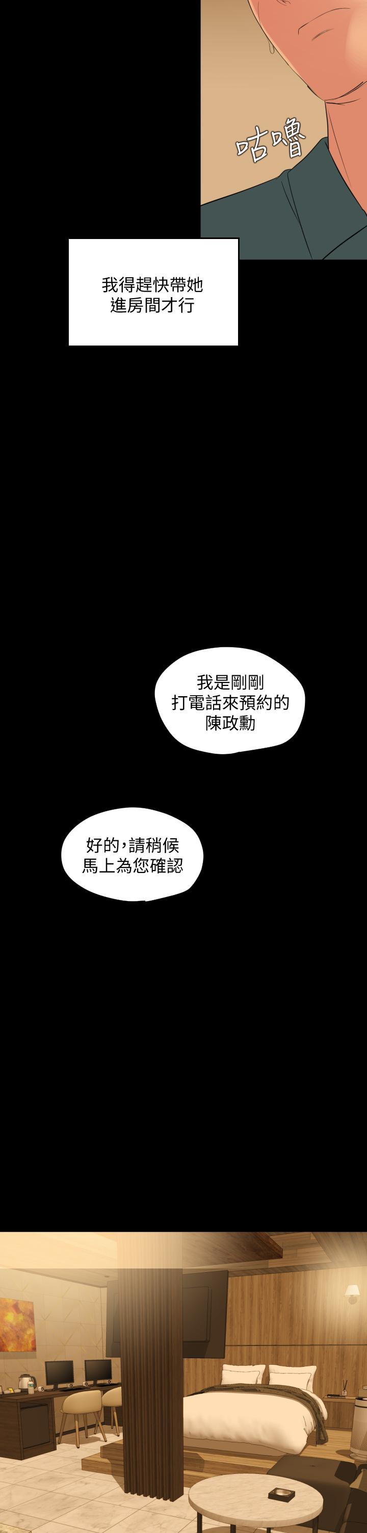 第60话-被政动调教成功的岳母 - 第13.jpg页