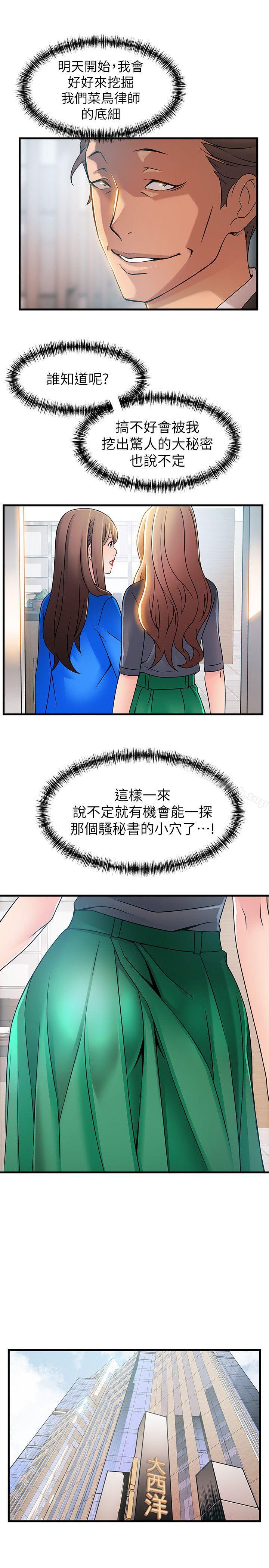 第25話-我幫你「打氣」 - 第15.jpg页