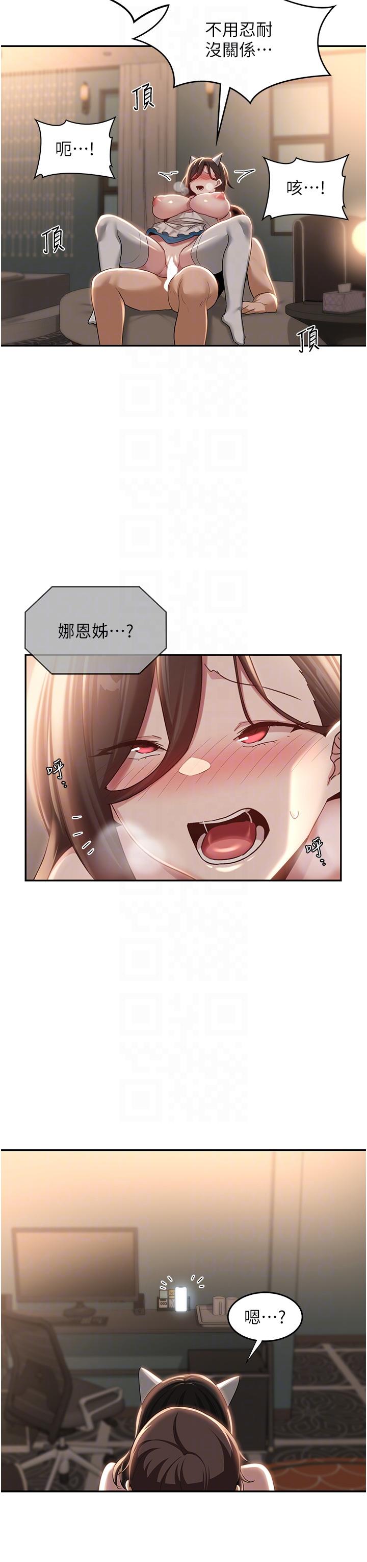 第84话-腿张开！看清楚谁才是贱货 - 第22.jpg页