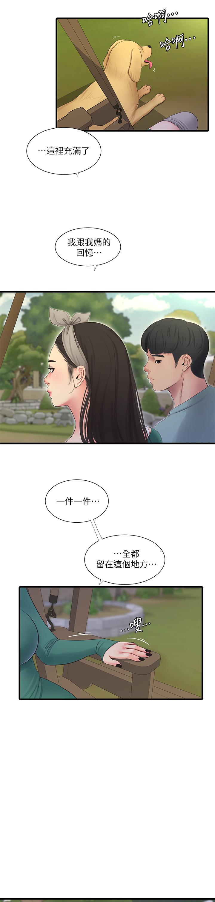 第80話-兩人甜蜜的時光 - 第22.jpg页