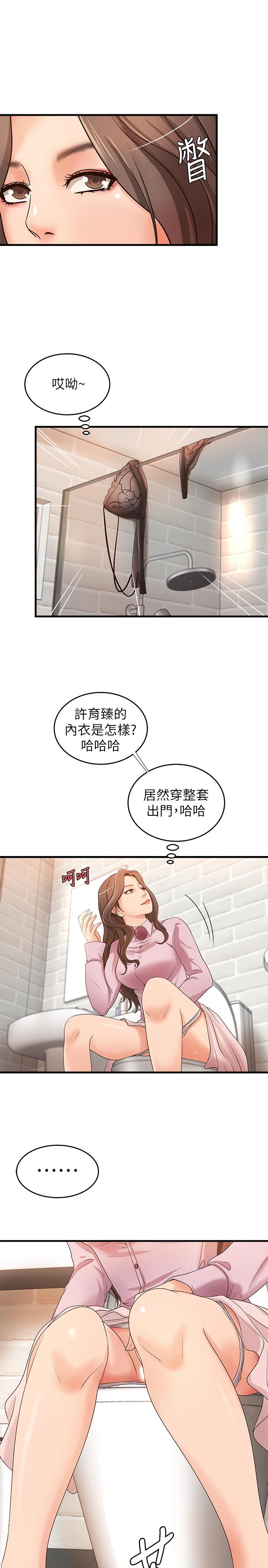 第16話-大膽的多人運動提議 - 第5.jpg页