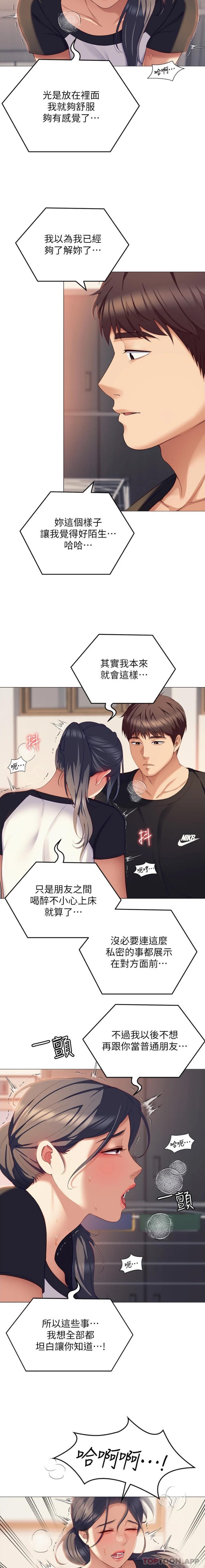 第86话-运动短裙下喷涌的爱液 - 第7.jpg页