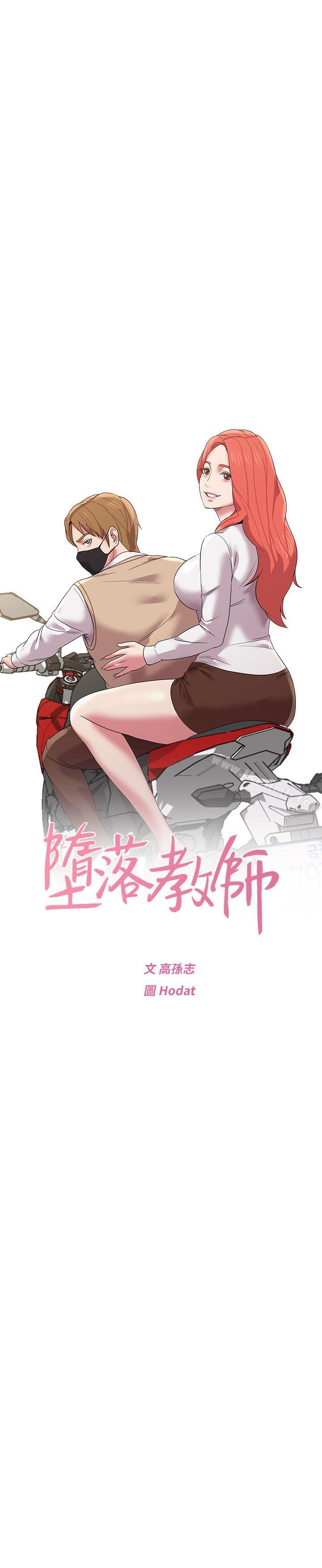 第12话-带妳上天堂 - 第15.jpg页