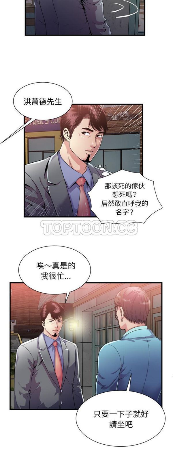 第 62 话 - 第18.jpg页
