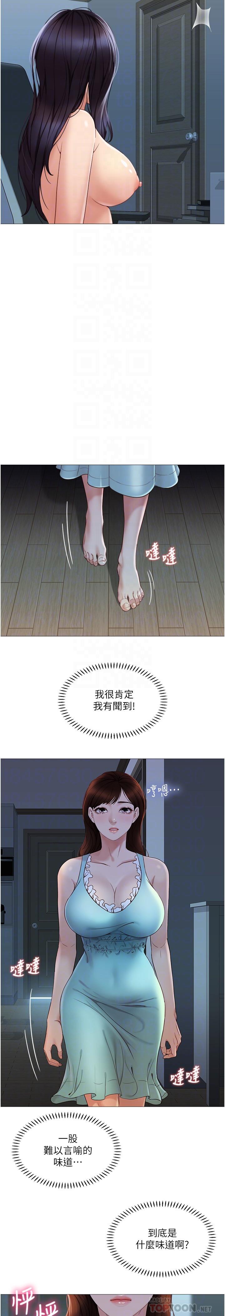 第4話-我用嘴巴幫你洗一洗 - 第16.jpg页