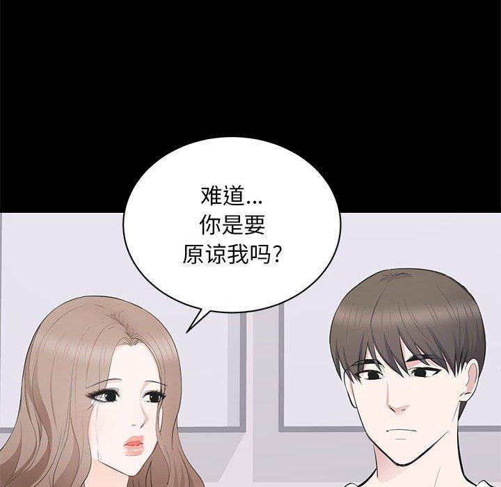 第 14 话 - 第76.jpg页