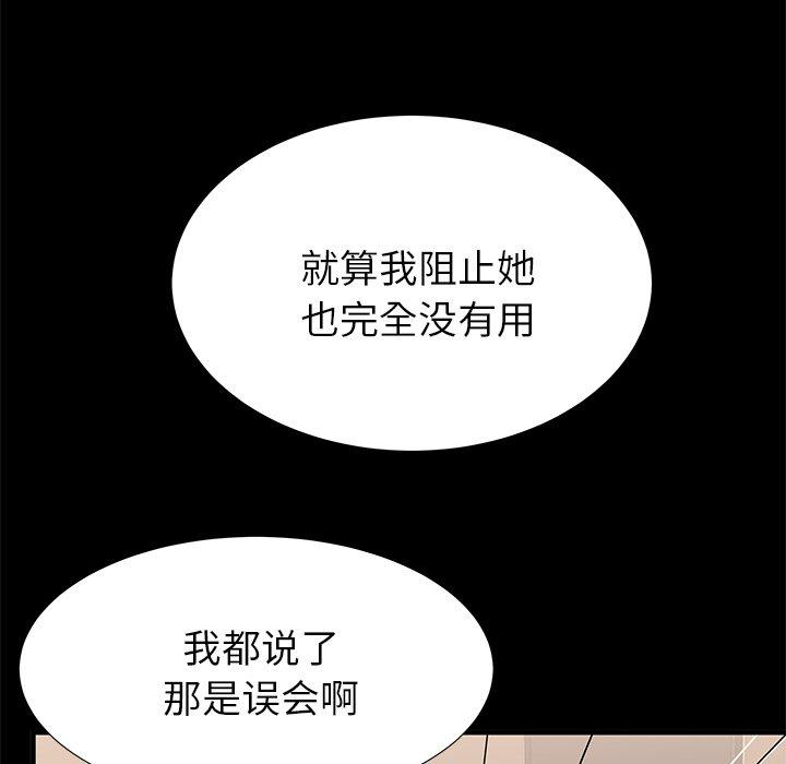 第40话 - 第84.jpg页