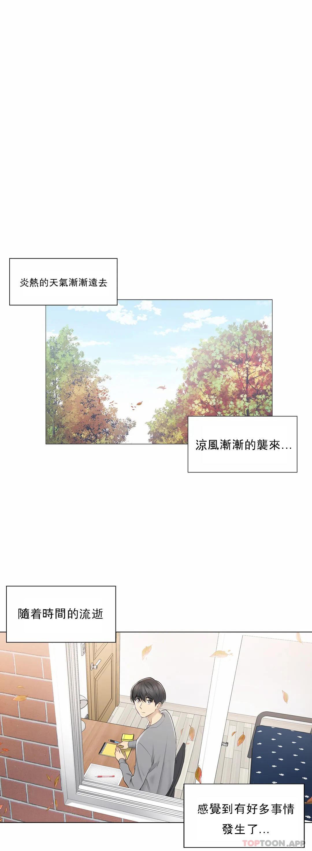 契約的代價 第6话 第1页