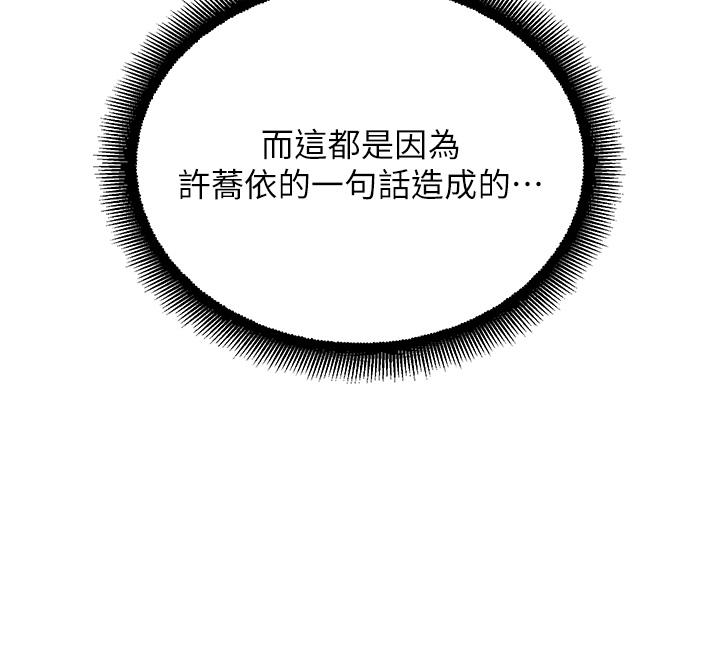 第1话-总是玩到溼答答的游乐园 - 第41.jpg页