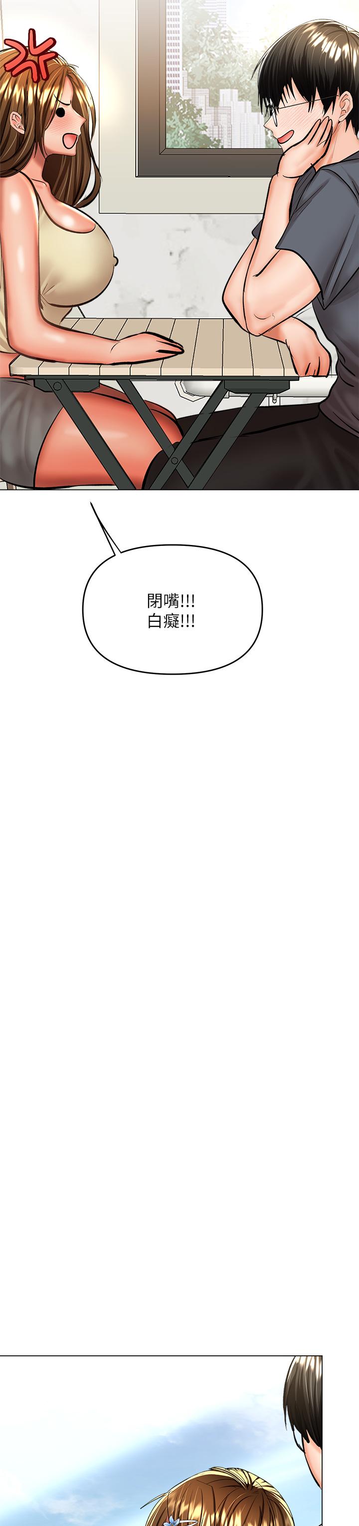 第36話-戶外潮吹初體驗 - 第20.jpg页