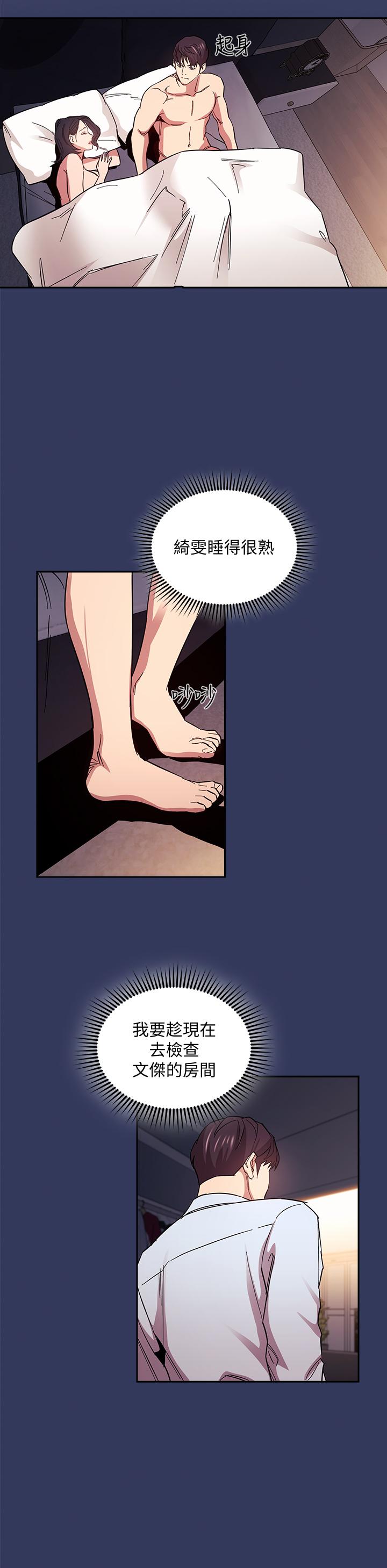 第62話-把兒子的朋友叫進房間 - 第31.jpg页