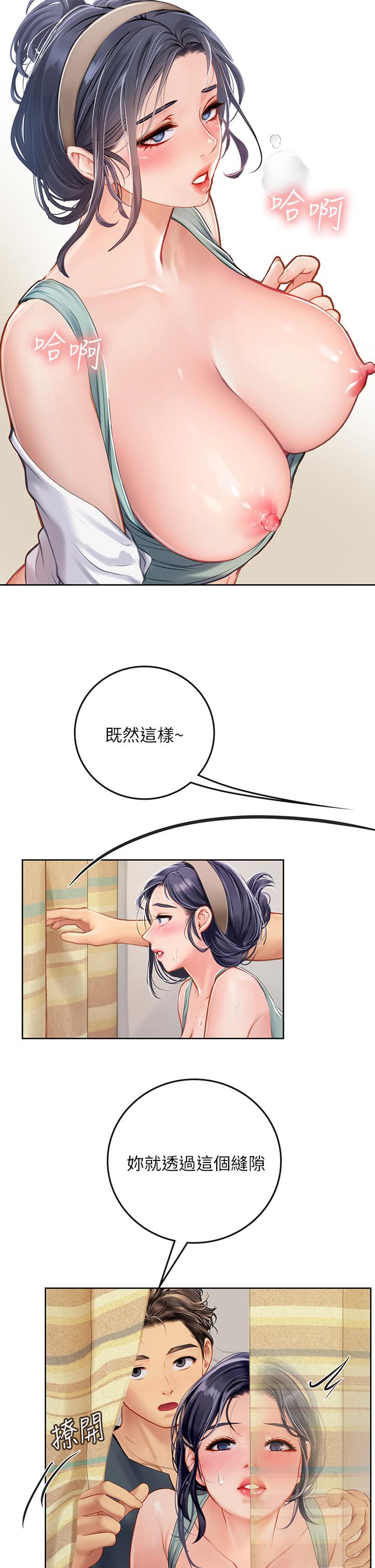 第21話-垂涎性感肉體的野獸 - 第23.jpg页